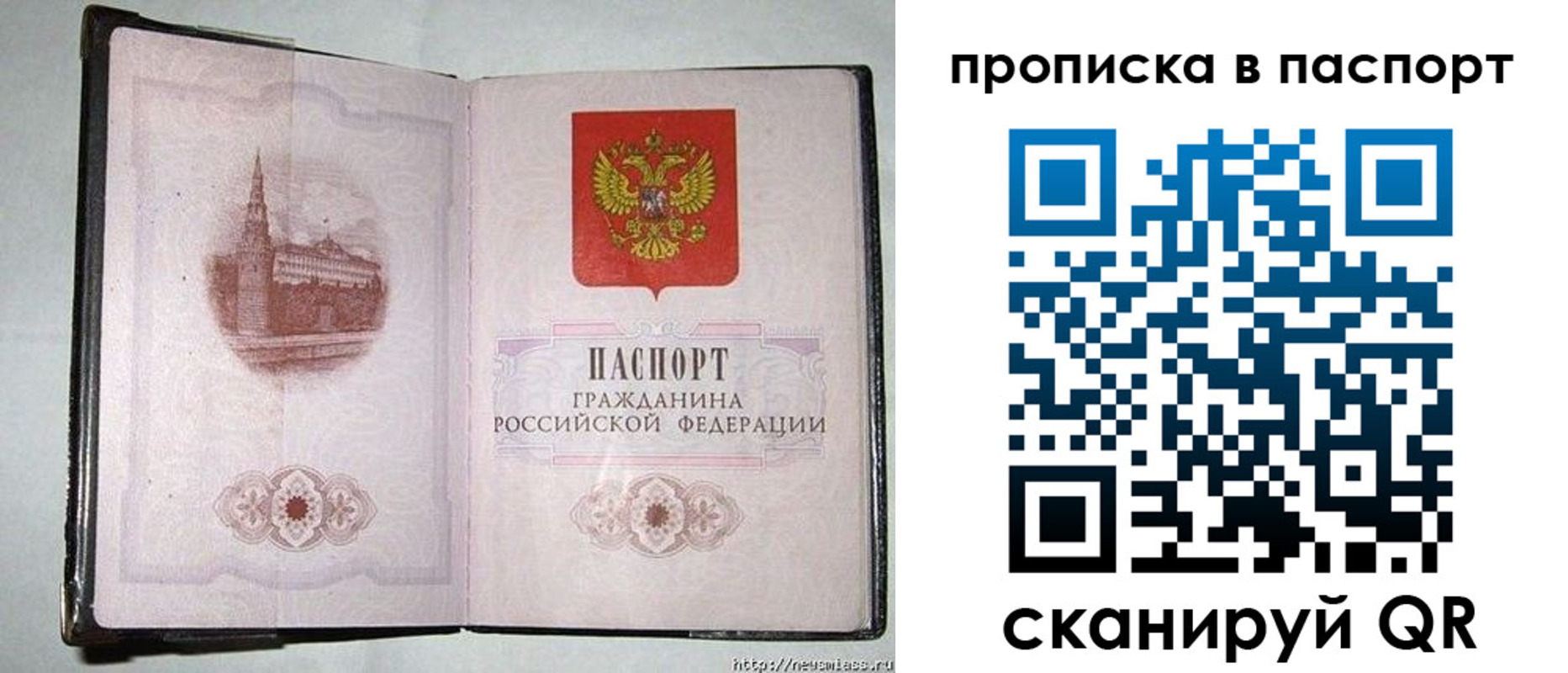 прописка штамп в Вуктыле