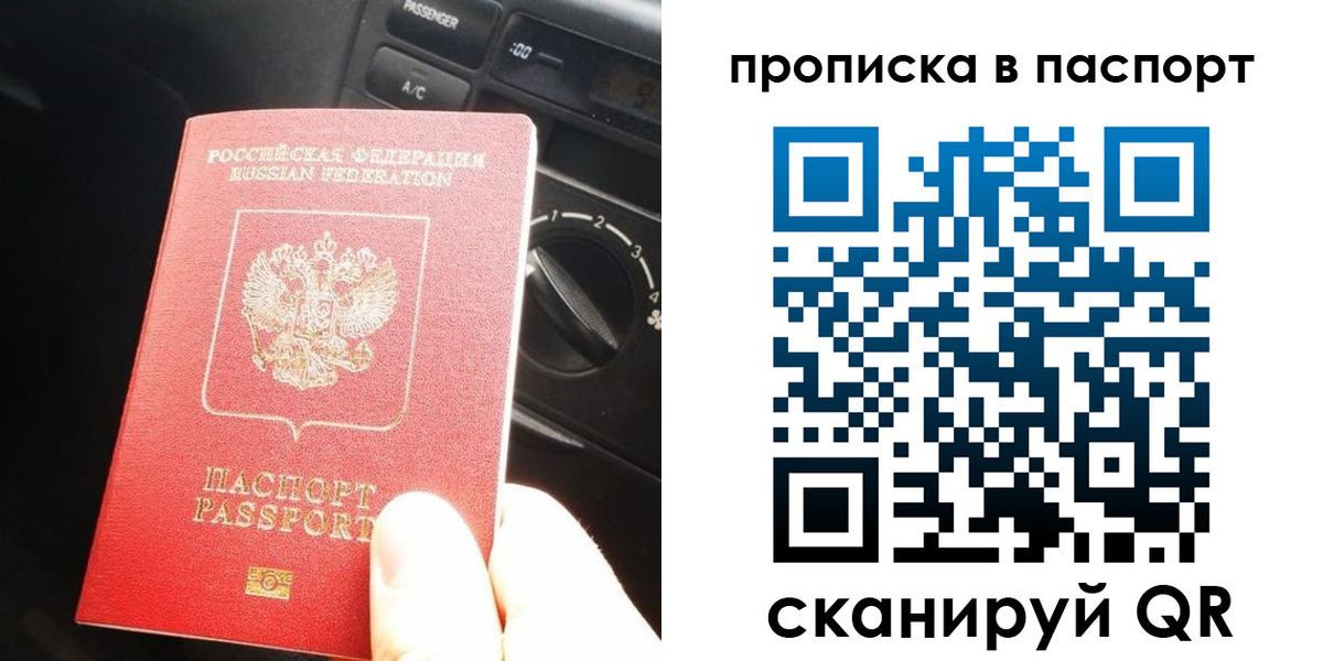 прописка гарантия в Вуктыле