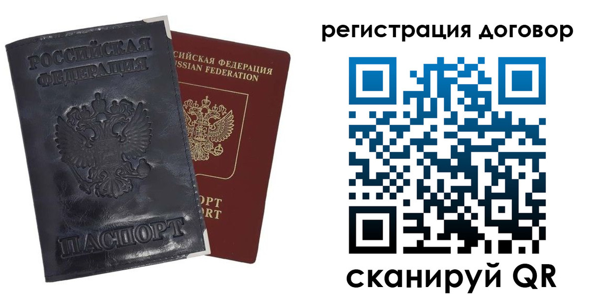 прописка ребенка в Вуктыле